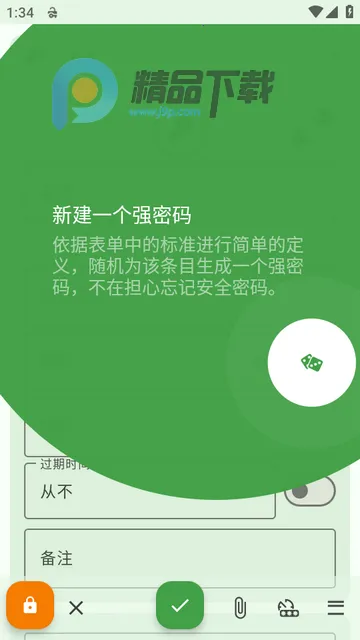 KeePassDX密码库Libre版本(密码库管理工具)