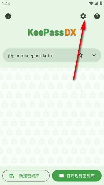 KeePassDX密码库Libre版本(密码库管理工具)