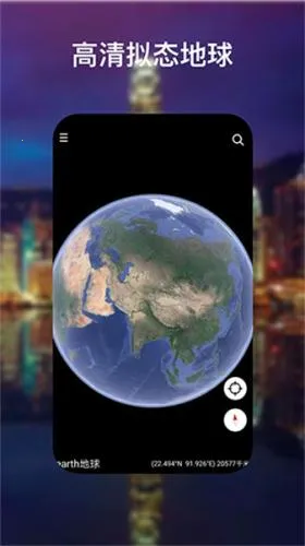 googleearth谷歌地球安卓版手机版