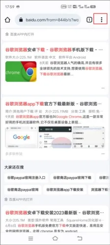 Google搜索(搜索工具)