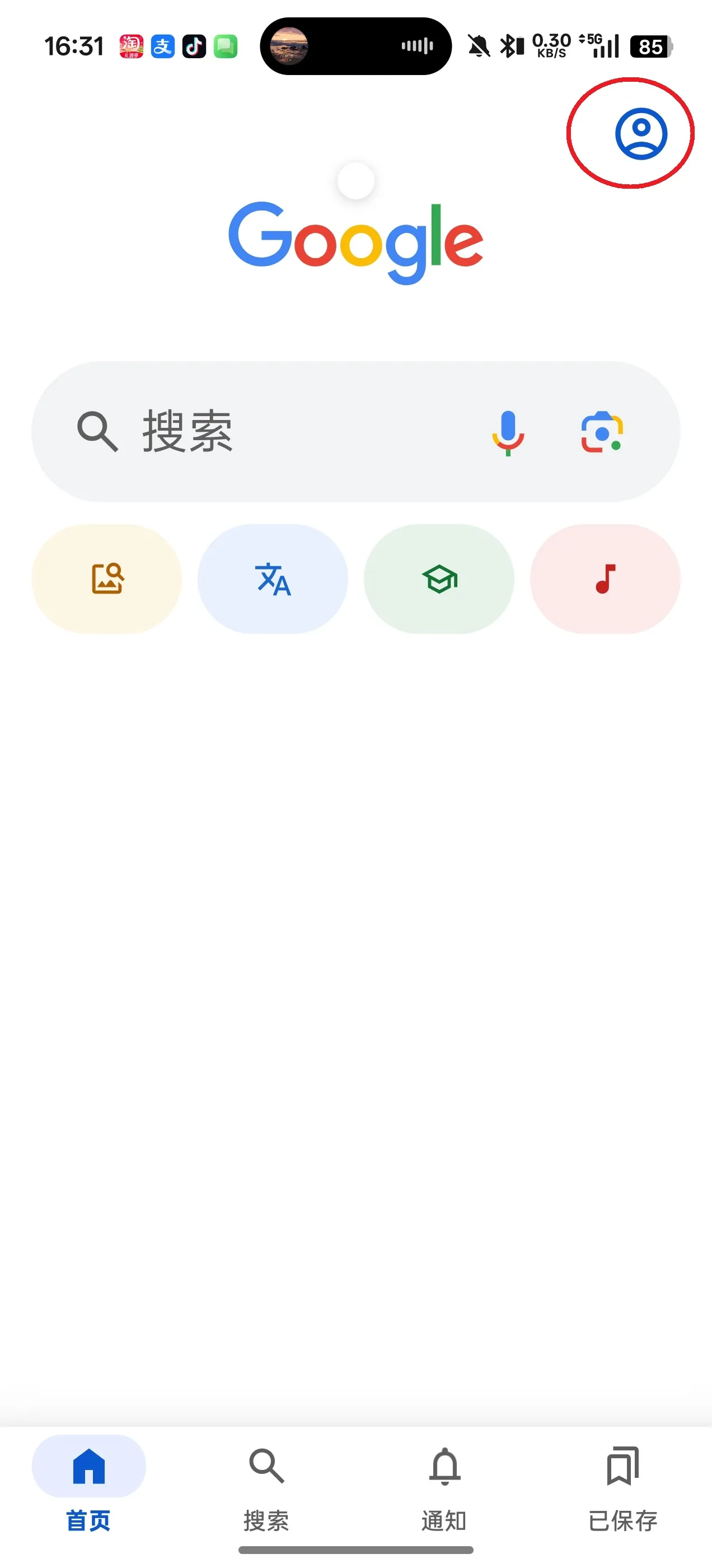 Google搜索(搜索工具)