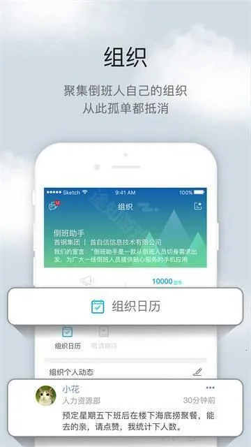 倒班助手2026最新版本