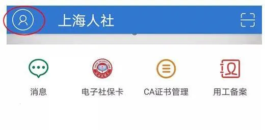 上海人社2026官方正版