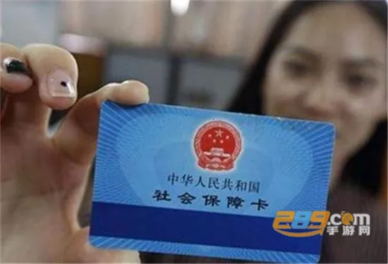 上海人社2026官方正版