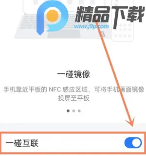 OPPO设备互联2026官方最新版本