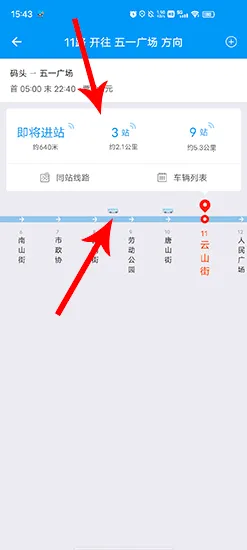 熊猫出行2026下载 熊猫出行2026下载