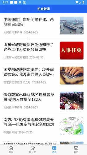 熊猫出行2026下载 熊猫出行2026下载