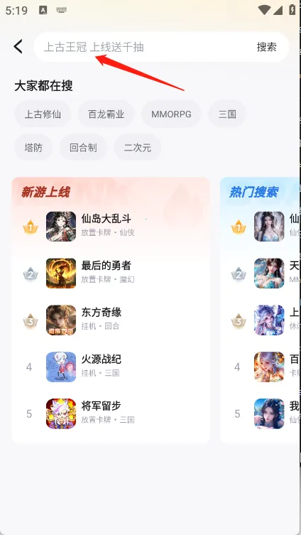 游小福(游戏福利平台)