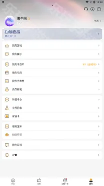 游小福(游戏福利平台)