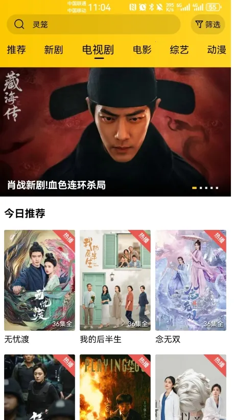 整点视频(视频播放平台)