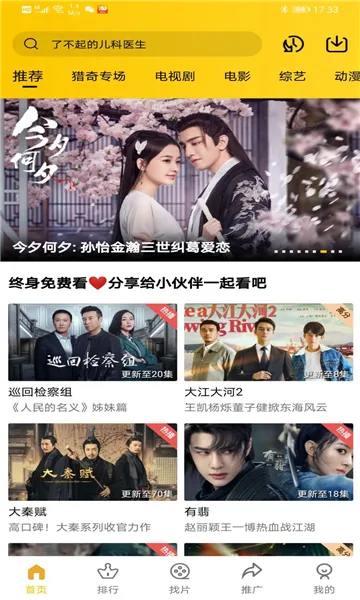 整点视频(视频播放平台)