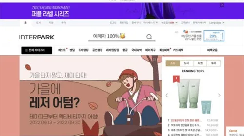 Interpark购票2026官方正版