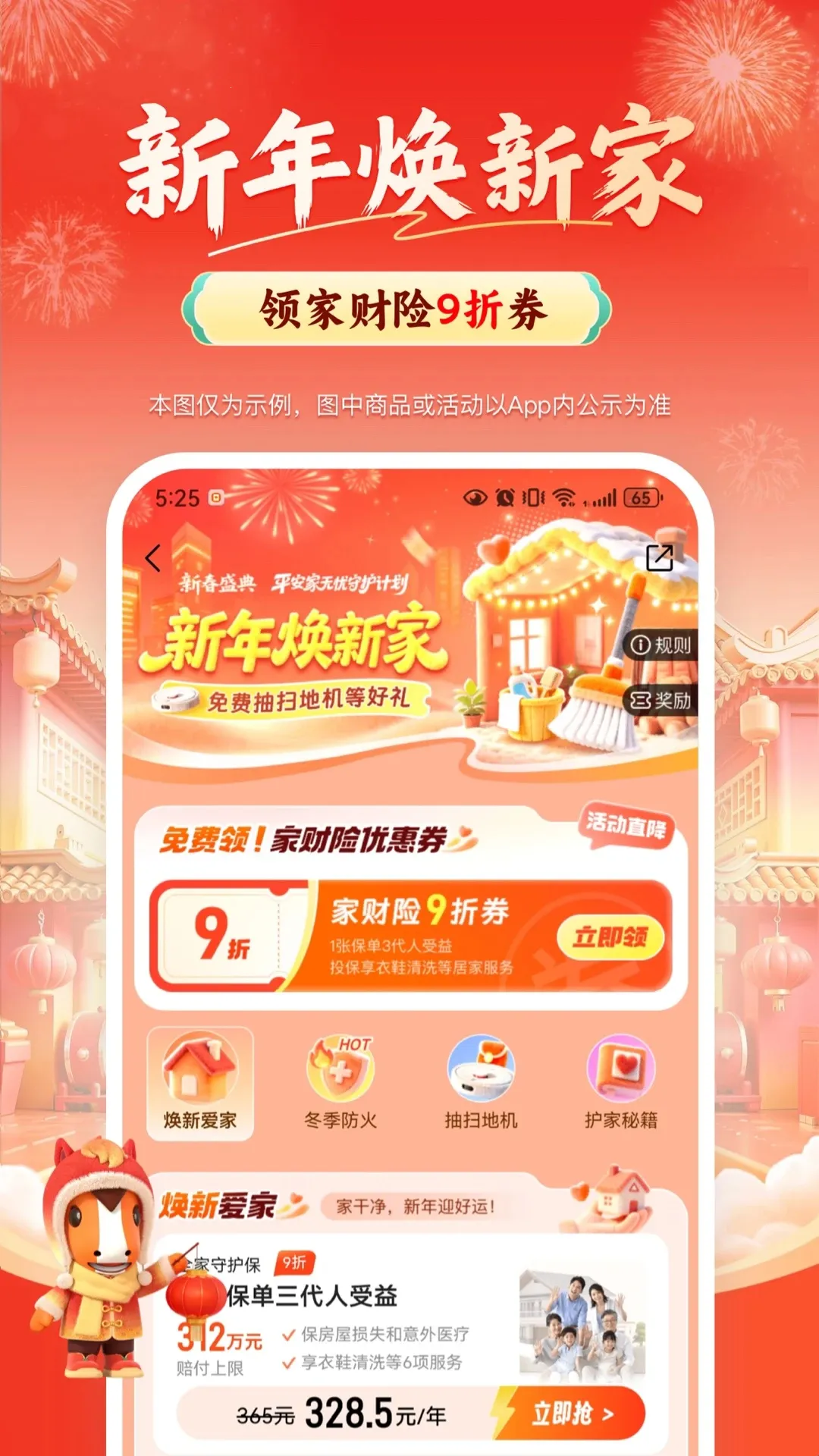 平安好车主(车主服务平台)