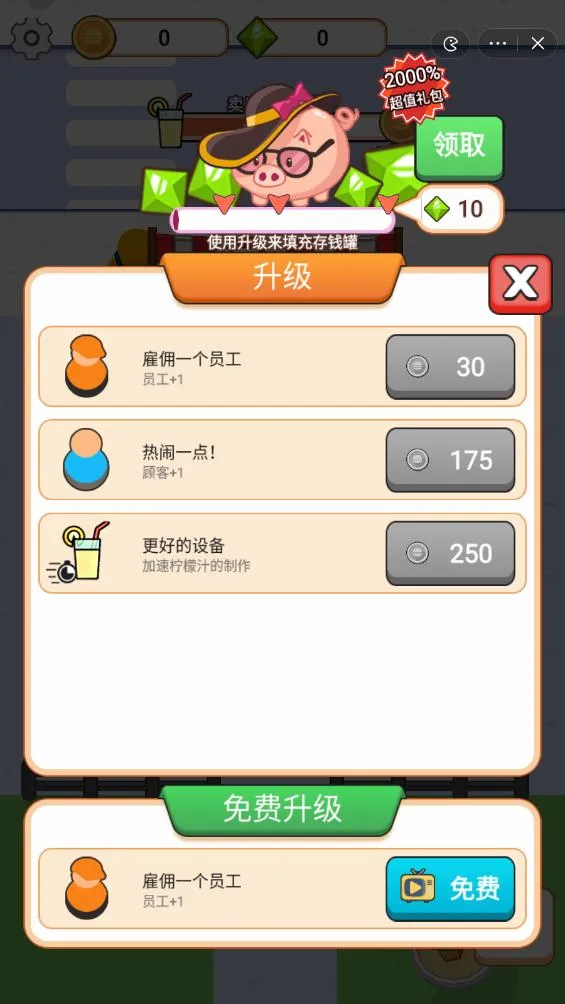 开个西餐厅无限金币钻石最新手机版