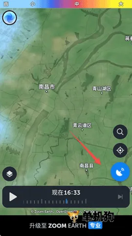 Zoom Earth最新手机版