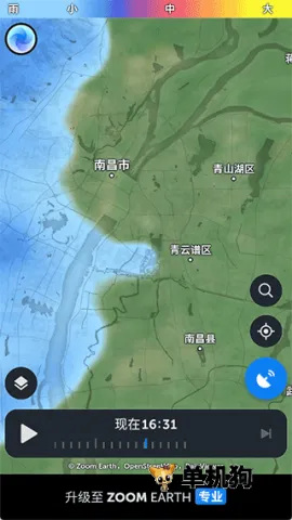 Zoom Earth最新手机版