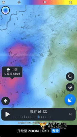 Zoom Earth最新手机版