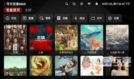 月光宝盒影视(影视播放软件)