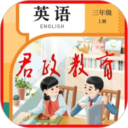PEP三年级英语上册最新手机版