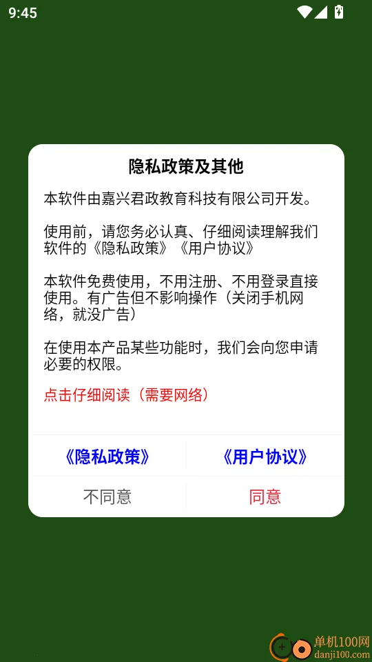 PEP三年级英语上册最新手机版