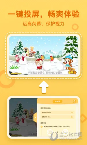 贝乐虎启蒙(儿童启蒙平台)