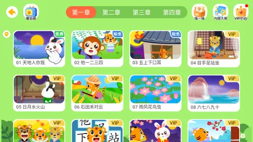 贝乐虎启蒙(儿童启蒙平台)