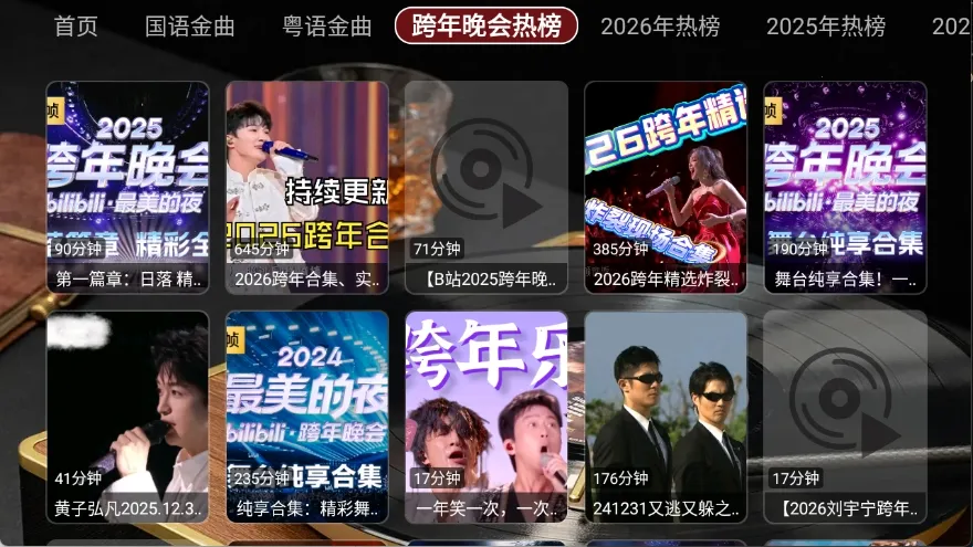 蜗牛音乐盒2026下载安装