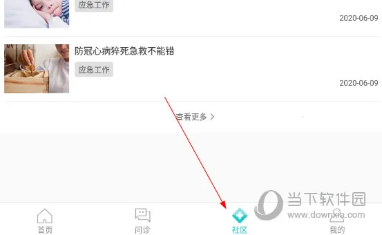 社区580(医疗健康服务)