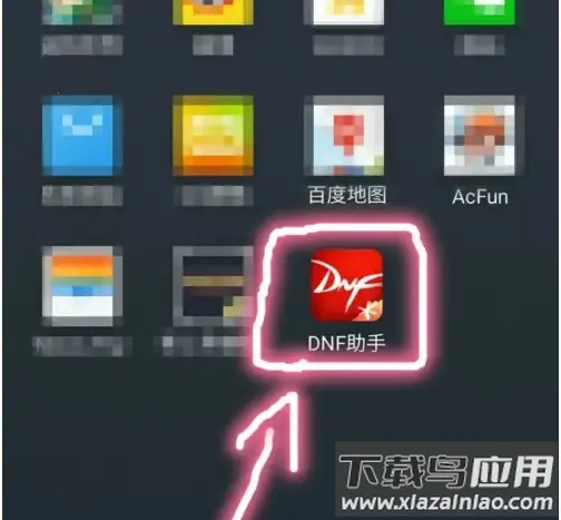 DNF助手2026最新版本