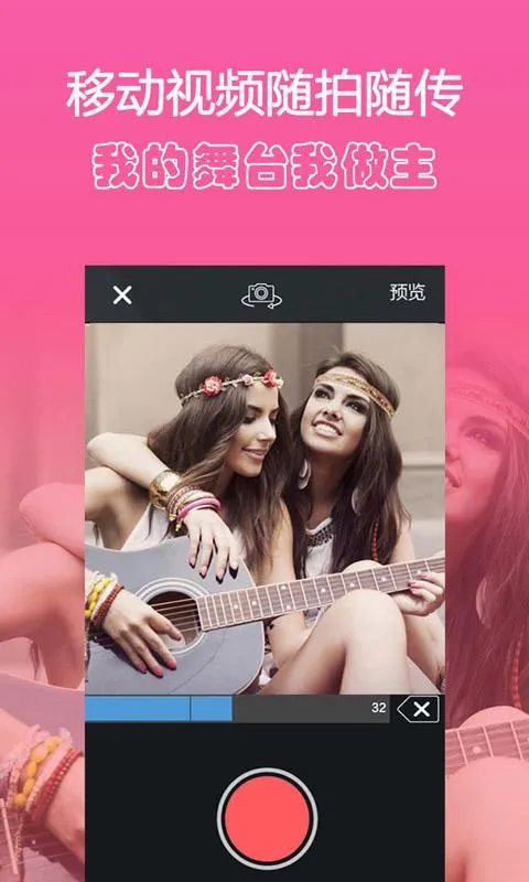 我来秀2026下载安装