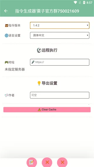 指令生成器(游戏指令生成器)