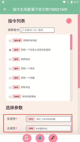 指令生成器(游戏指令生成器)