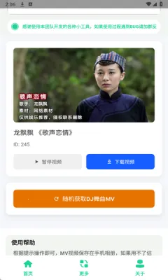 老歌DJ音乐盒2026下载