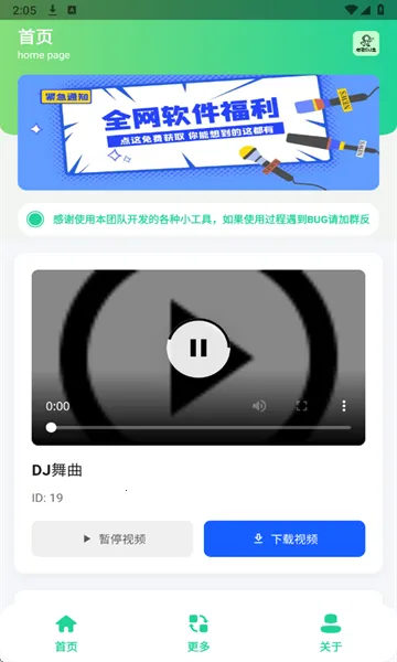 老歌DJ音乐盒2026下载