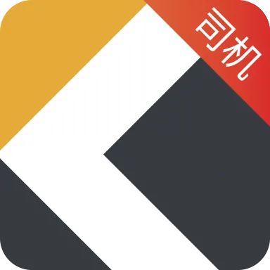 快成司机(货运找单软件)