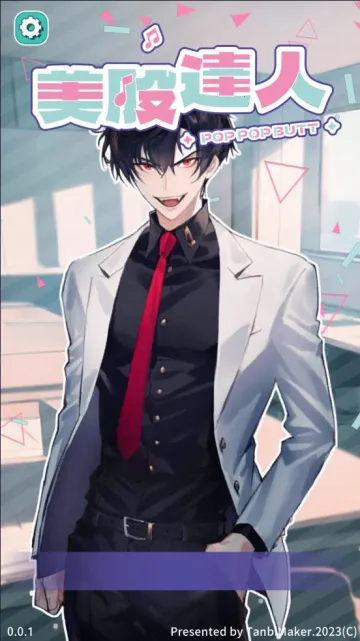 美股达人音游(音乐节奏游戏)