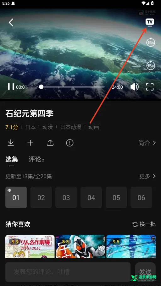 瓜子影视(影音播放软件)