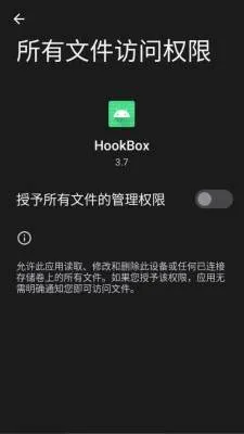 HookBox2026官方正版