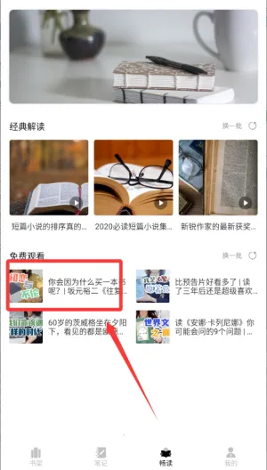 石头阅读2026下载