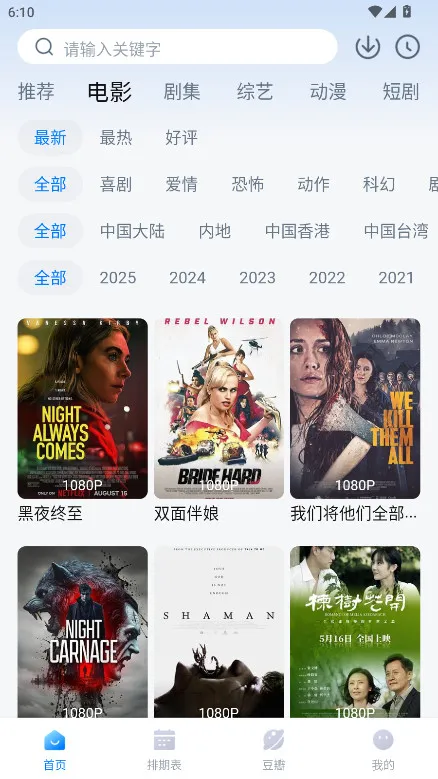 看世界2026下载