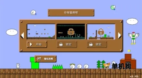 你有猫病吧(音乐冒险游戏)