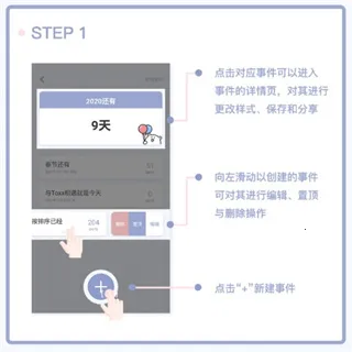Toxx可爱治愈日记本2026官方最新版本