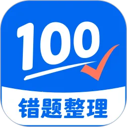 试卷100安卓版手机版