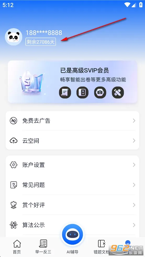 试卷100安卓版手机版