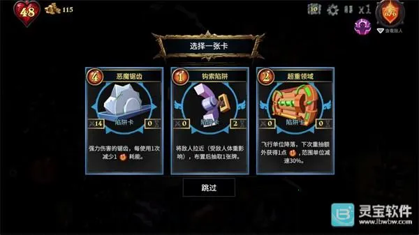 陷阱大师(塔防游戏玩法)