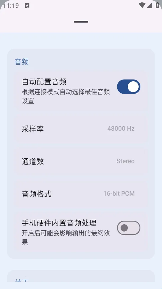 MicYou电脑麦克风(麦克风工具)