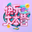 快乐大本营安卓版手机版