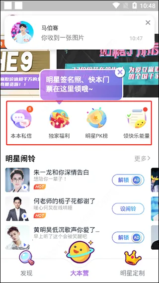 快乐大本营安卓版手机版