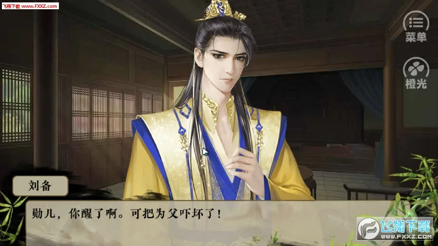 三国霸业2026下载