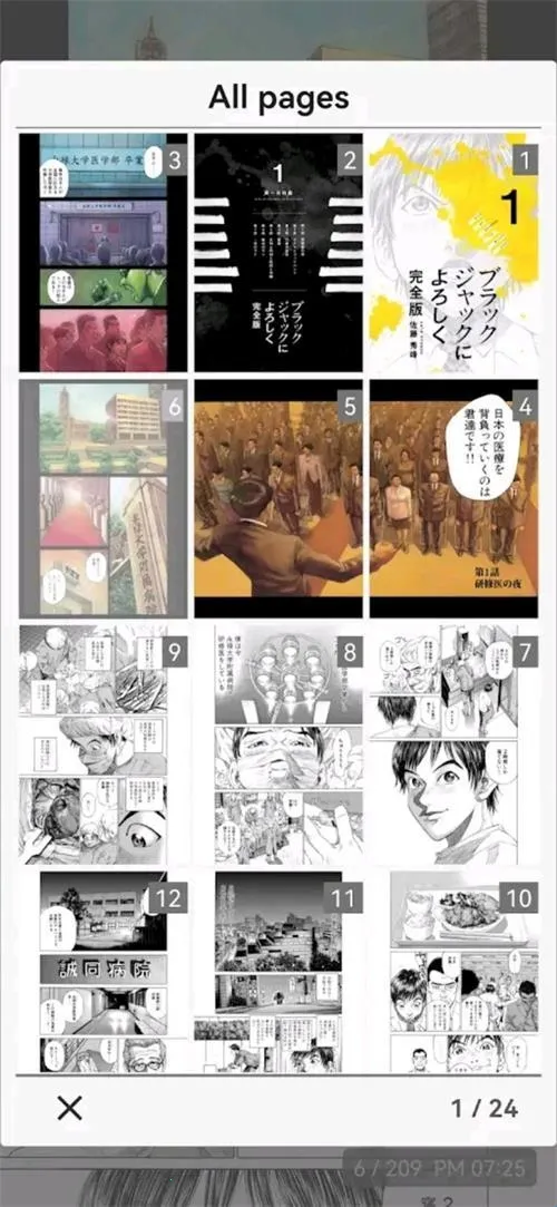 MViewer Lite(漫画免费阅读)